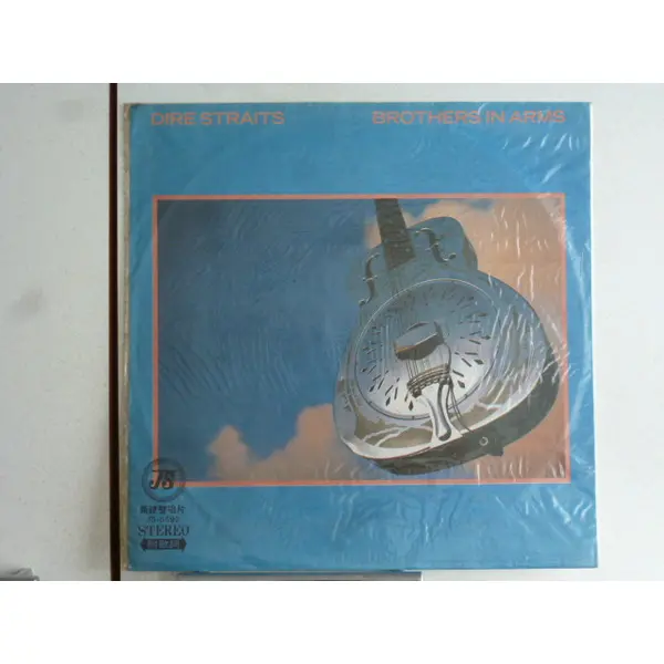 Dire Straits - Brothers In Arms - All City Records